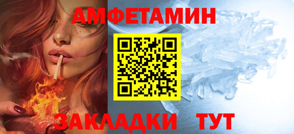 Сланцы  Amphetamine Premium  Вход с VPN 