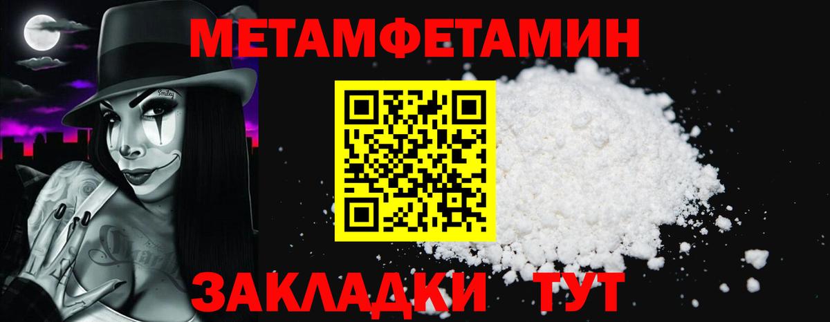 АМФЕТАМИН Розовый Сланцы