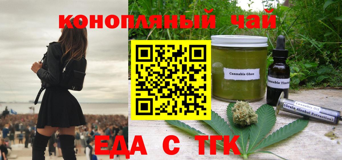 Печенье с ТГК конопля  Вход с VPN  Сланцы 