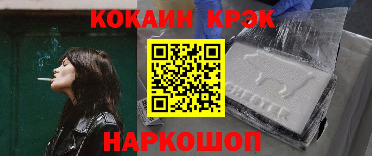 Cocaine  КОКАИН VHQ  Вход с VPN  COCAIN VHQ  Сланцы 