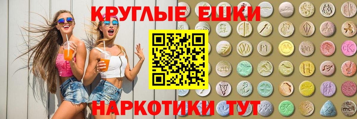 Ecstasy  ЭКСТАЗИ диски  ЭКСТАЗИ таблы  Вход с VPN  Сланцы 
