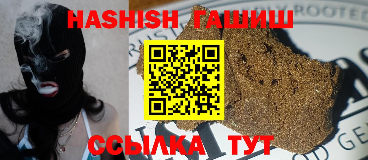 ГАШИШ VHQ Сланцы
