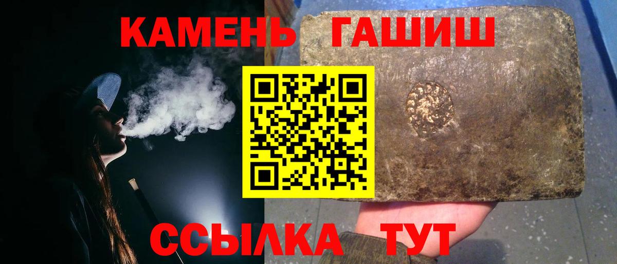 ГАШ AMNESIA HAZE  ГАШИШ  Сланцы  Вход с VPN  ГАШИШ Ice-O-Lator 