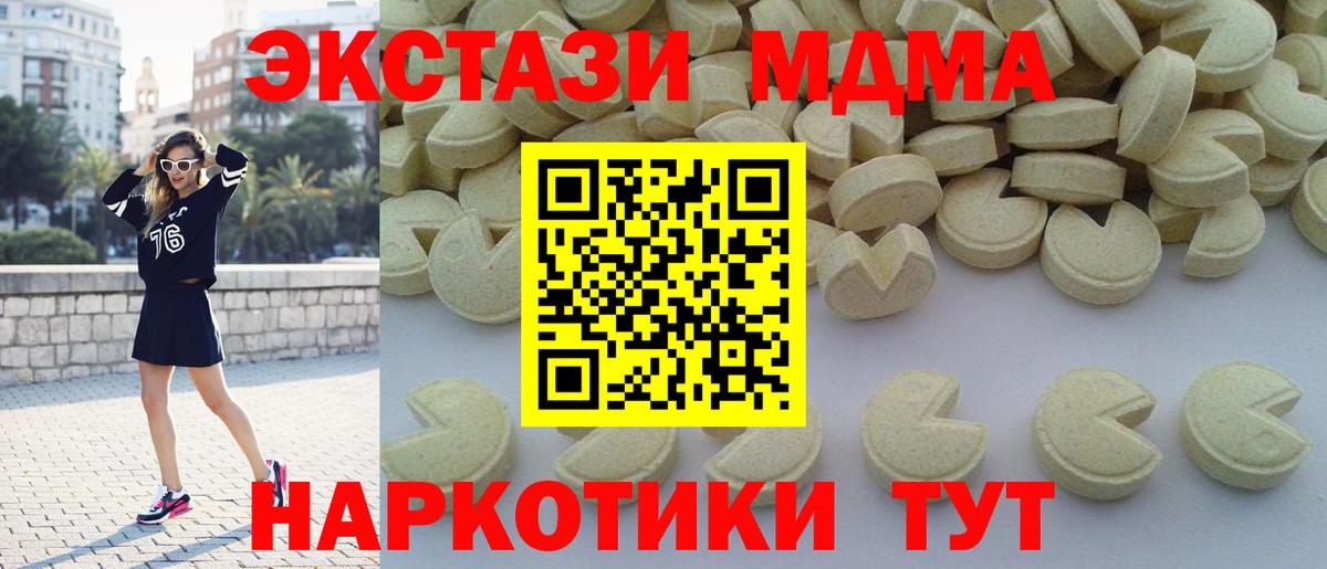 МДМА crystal  МДМА VHQ  MDMA  Вход с VPN  Сланцы 