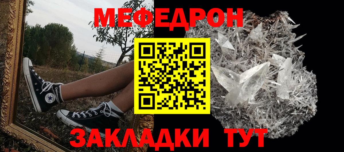Мефедрон mephedrone  Меф mephedrone  Сланцы  Мефедрон  Вход с VPN 