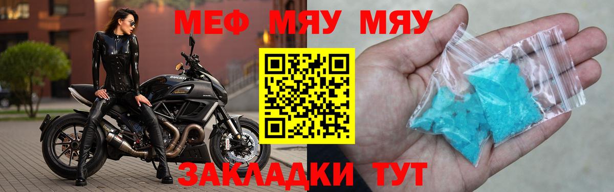 Меф мяу мяу  Сланцы