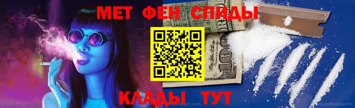 Сланцы  МЕТАМФЕТАМИН Декстрометамфетамин 99.9%  Вход с VPN 
