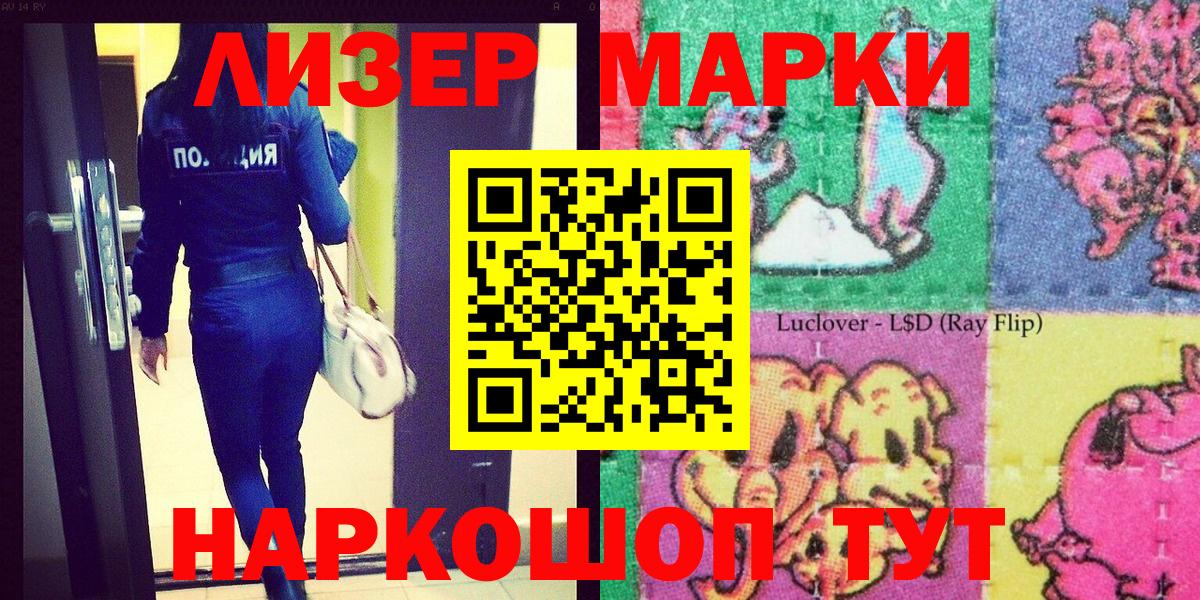 Марки N-bome 1,8мг Сланцы