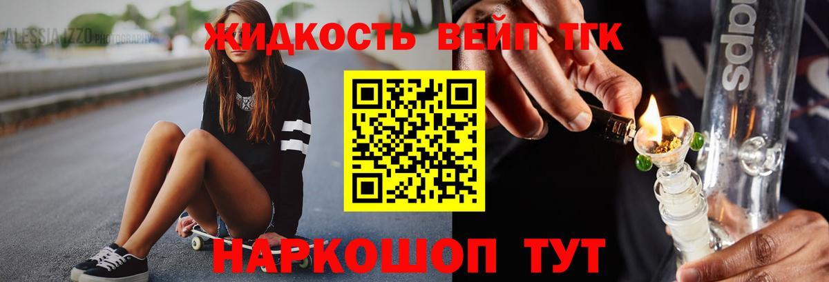 Дистиллят ТГК THC oil  ТГК вейп  Сланцы  Вход с VPN 
