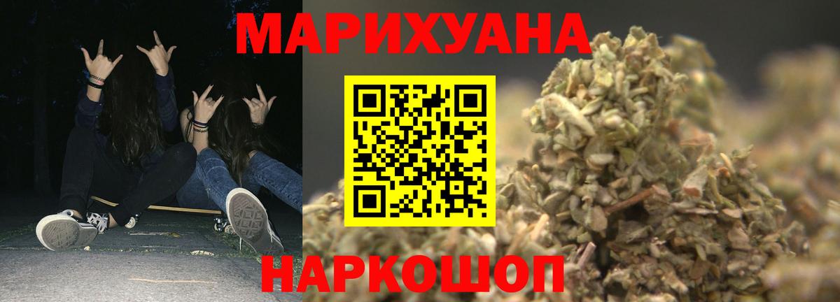 Бошки Шишки планчик  МАРИХУАНА MAZAR  Вход с VPN  Сланцы 